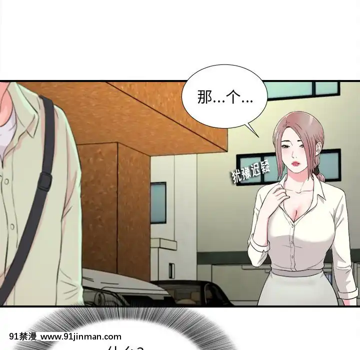 陌生的視線1-35話[虐待 h漫]