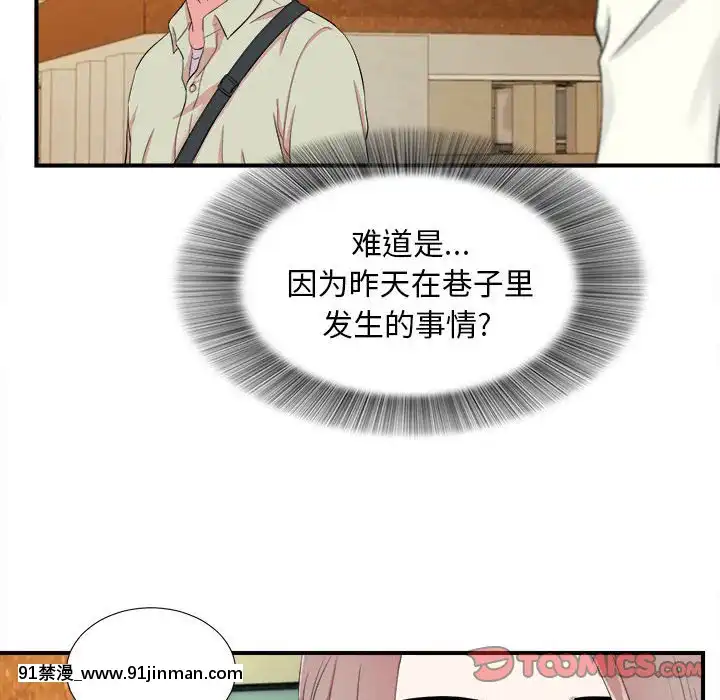 陌生的視線1-35話[虐待 h漫]