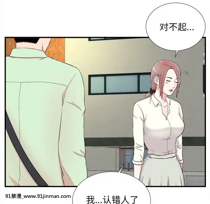 陌生的視線1-35話[虐待 h漫]