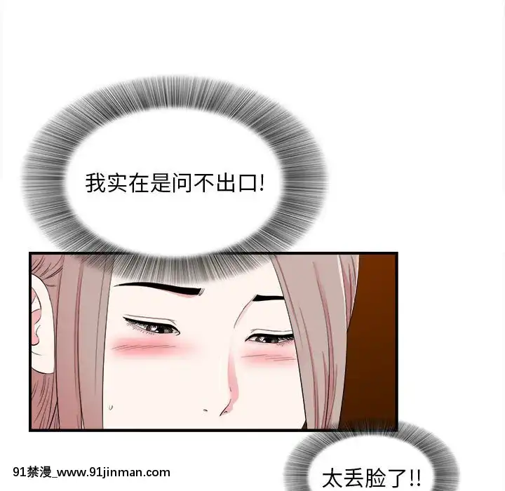 陌生的視線1-35話[虐待 h漫]