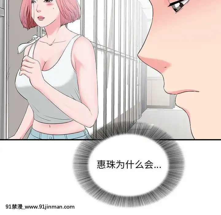 陌生的視線1-35話[虐待 h漫]
