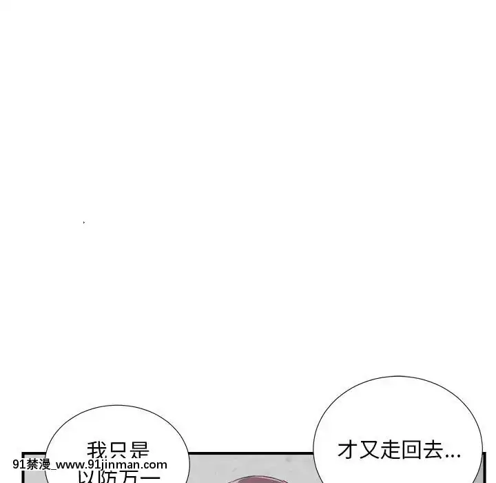 陌生的視線1-35話[虐待 h漫]