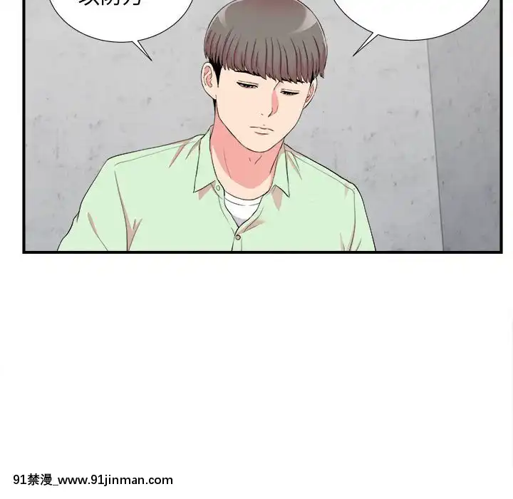 陌生的視線1-35話[虐待 h漫]