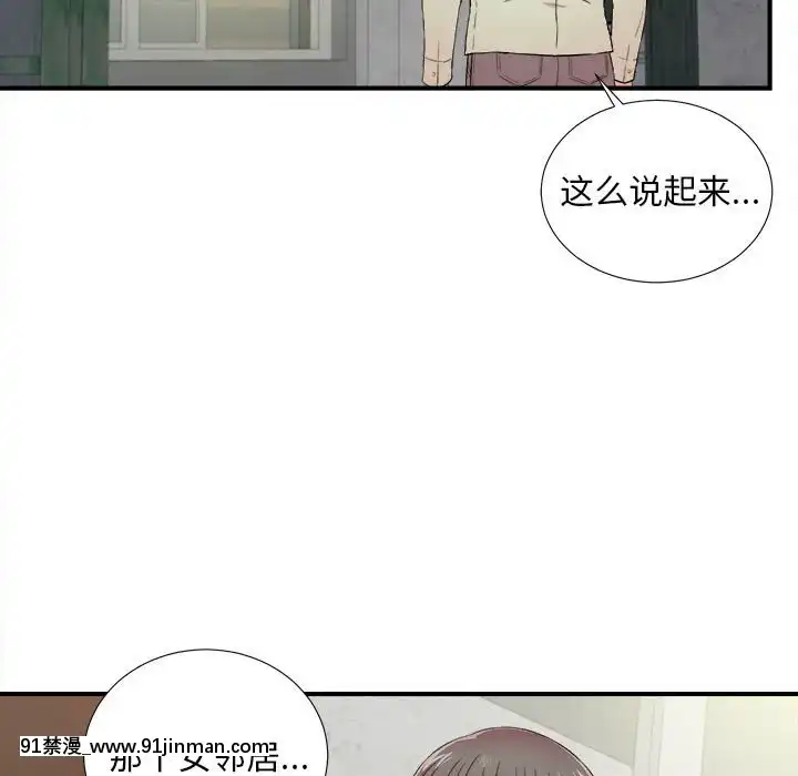 陌生的視線1-35話[虐待 h漫]