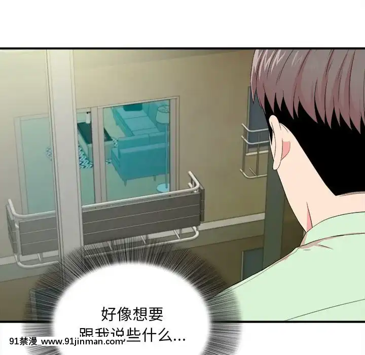 陌生的視線1-35話[虐待 h漫]