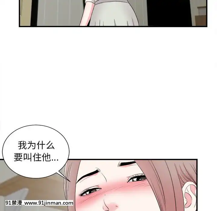 陌生的視線1-35話[虐待 h漫]