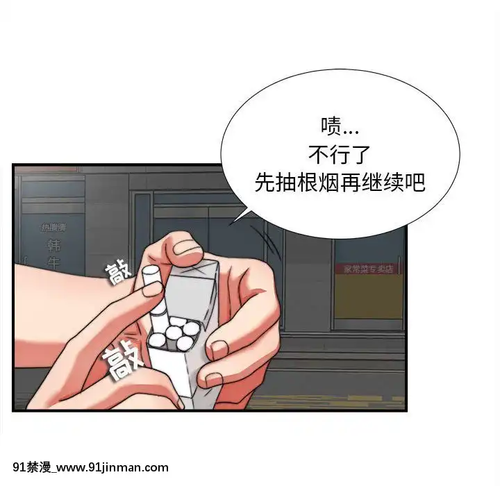 陌生的視線1-35話[虐待 h漫]