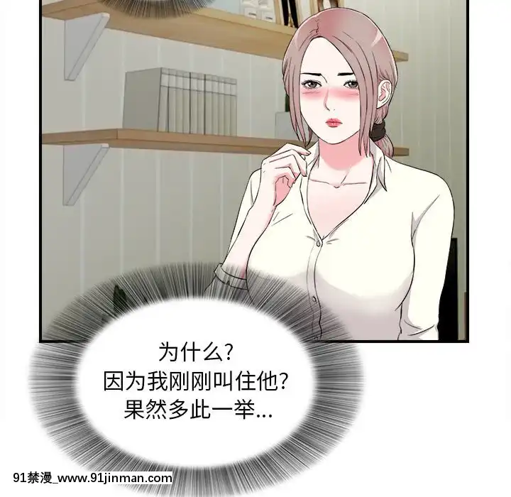 陌生的視線1-35話[虐待 h漫]