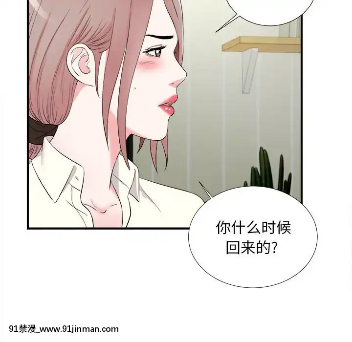 陌生的視線1-35話[虐待 h漫]