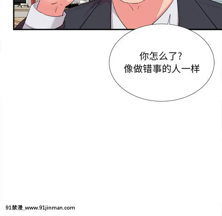 陌生的視線1-35話[虐待 h漫]
