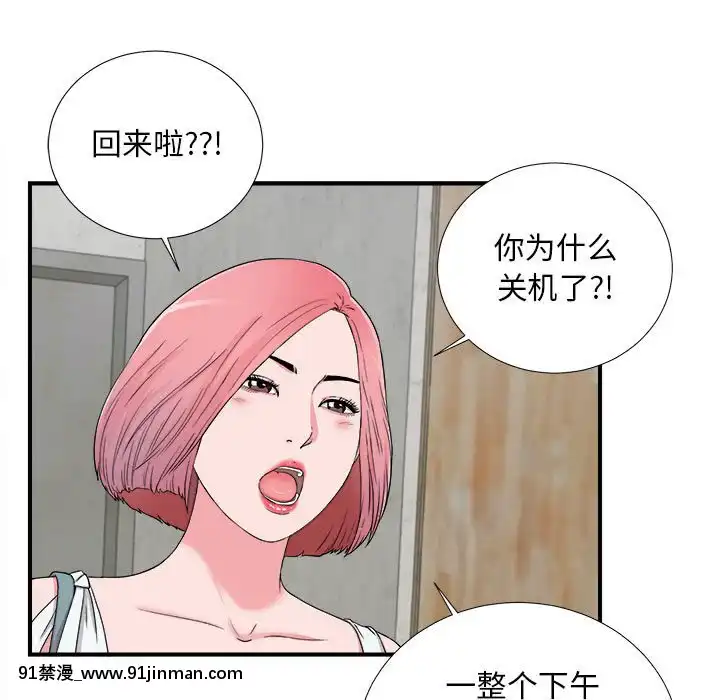 陌生的視線1-35話[虐待 h漫]