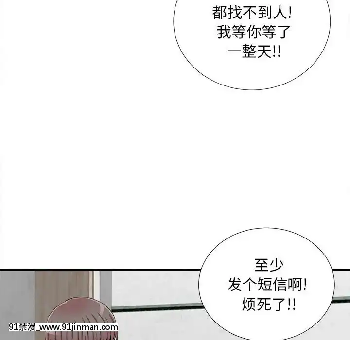 陌生的視線1-35話[虐待 h漫]