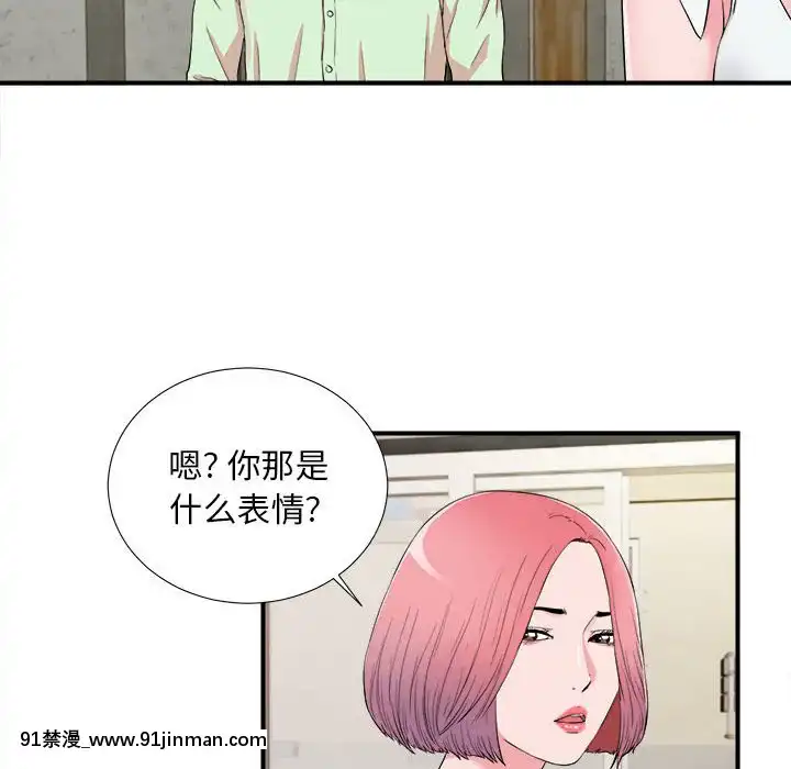 陌生的視線1-35話[虐待 h漫]