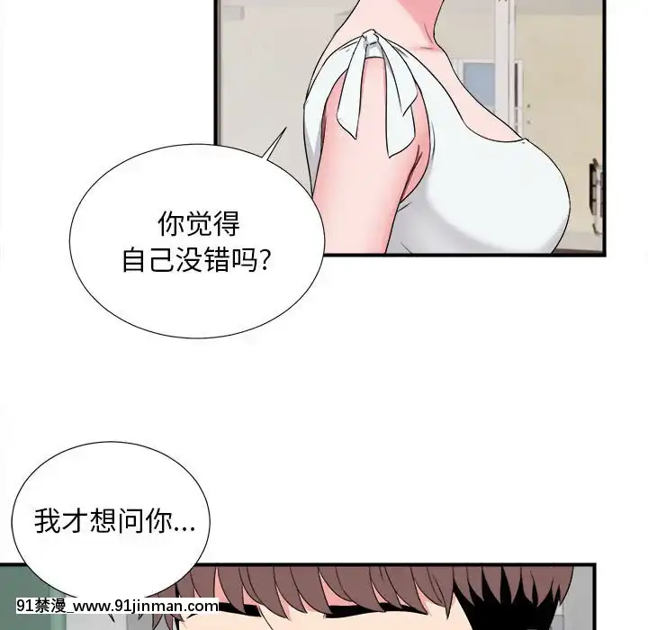 陌生的視線1-35話[虐待 h漫]
