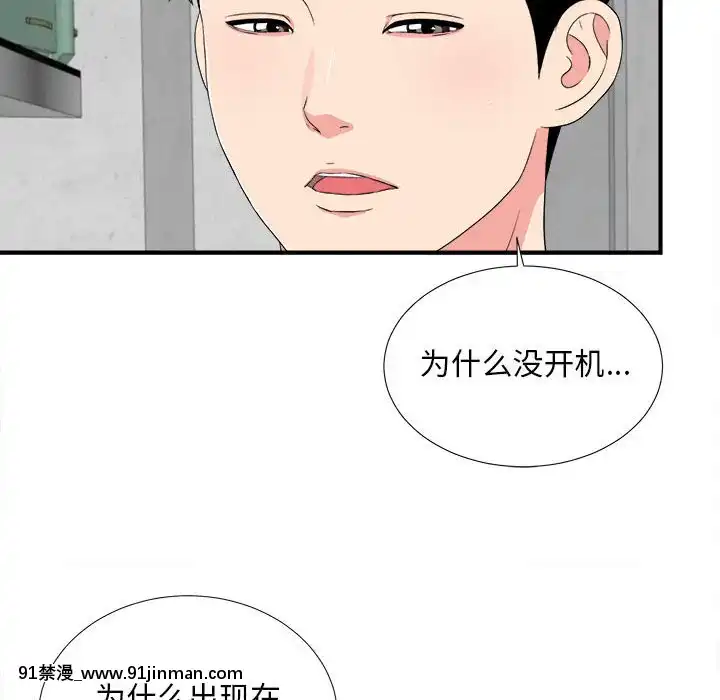 陌生的視線1-35話[虐待 h漫]