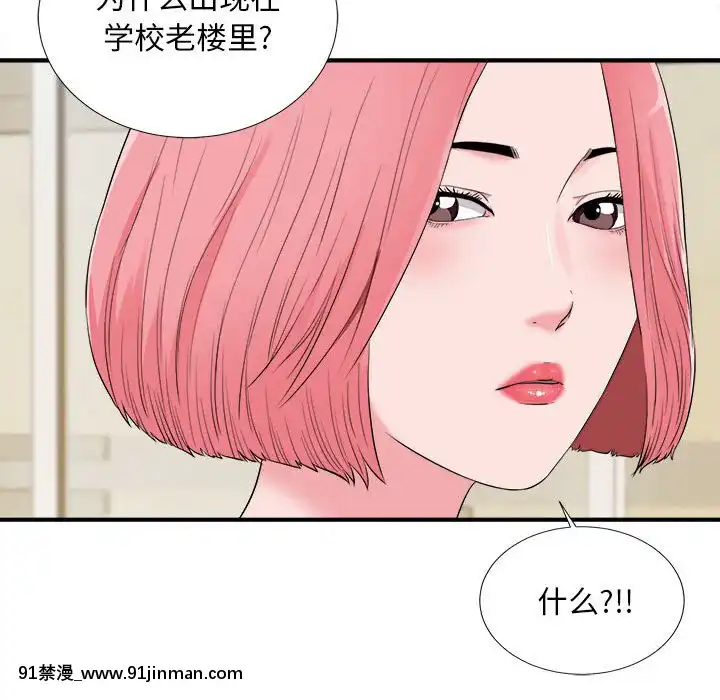 陌生的視線1-35話[虐待 h漫]