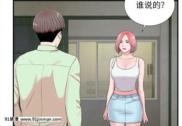 陌生的視線1-35話[虐待 h漫]