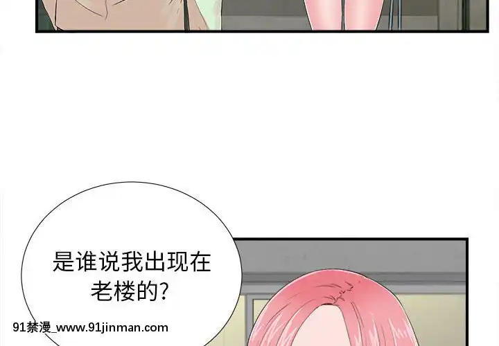 陌生的視線1-35話[虐待 h漫]