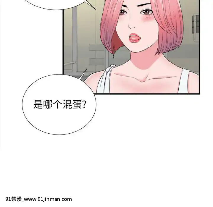 陌生的視線1-35話[虐待 h漫]