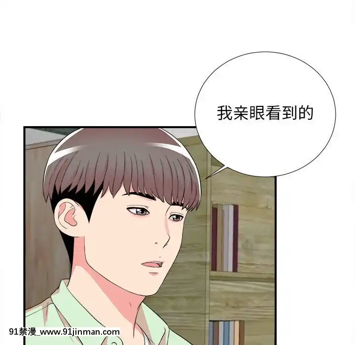 陌生的視線1-35話[虐待 h漫]
