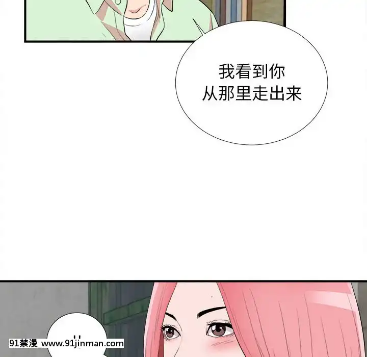 陌生的視線1-35話[虐待 h漫]