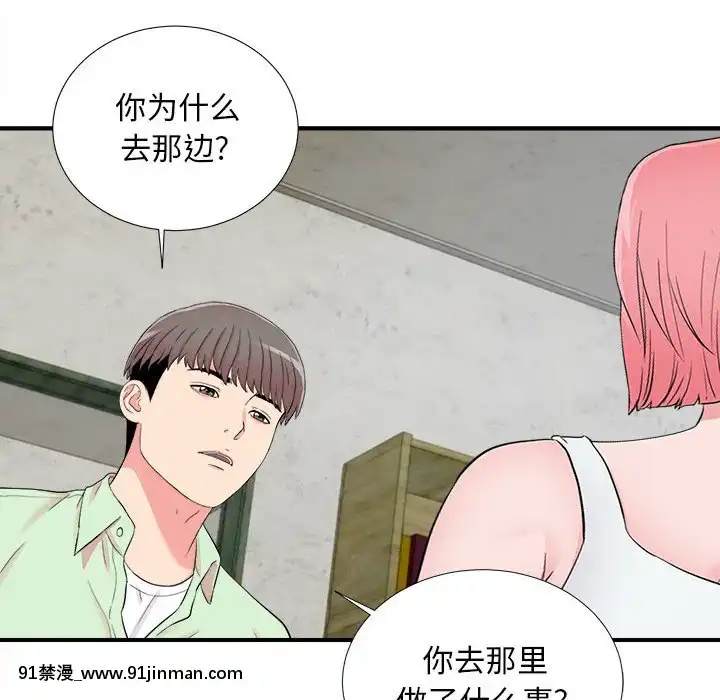 陌生的視線1-35話[虐待 h漫]