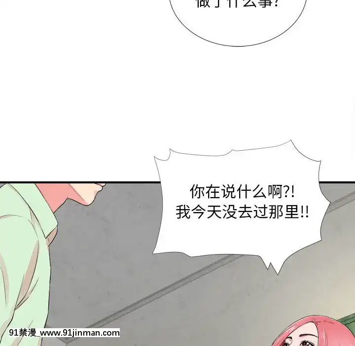 陌生的視線1-35話[虐待 h漫]
