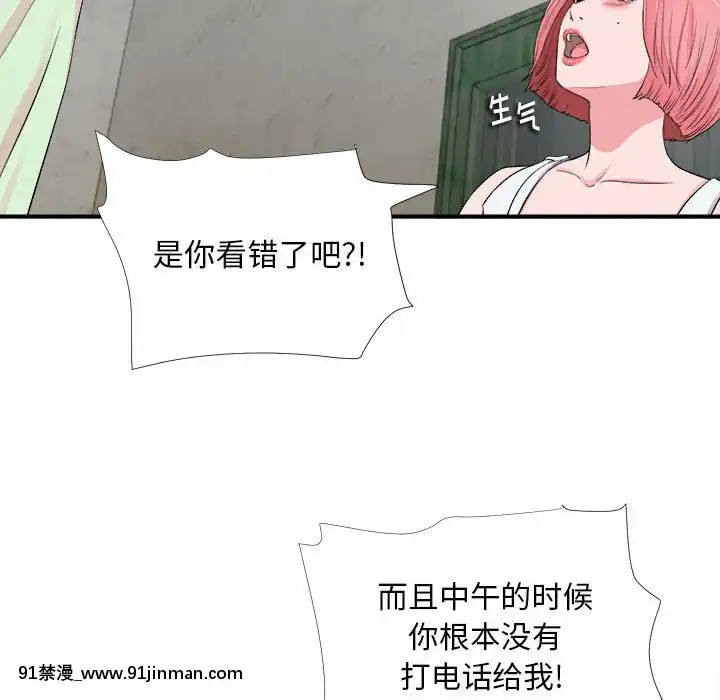 陌生的視線1-35話[虐待 h漫]