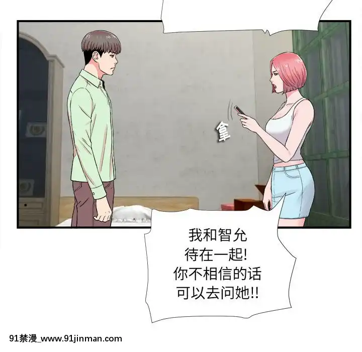 陌生的視線1-35話[虐待 h漫]