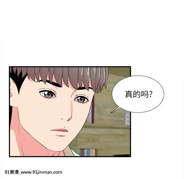 陌生的視線1-35話[虐待 h漫]