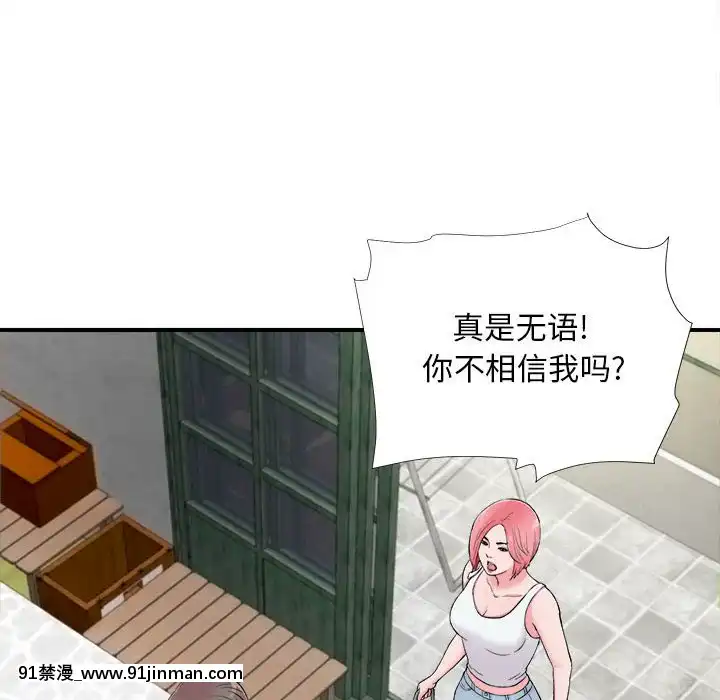 陌生的視線1-35話[虐待 h漫]