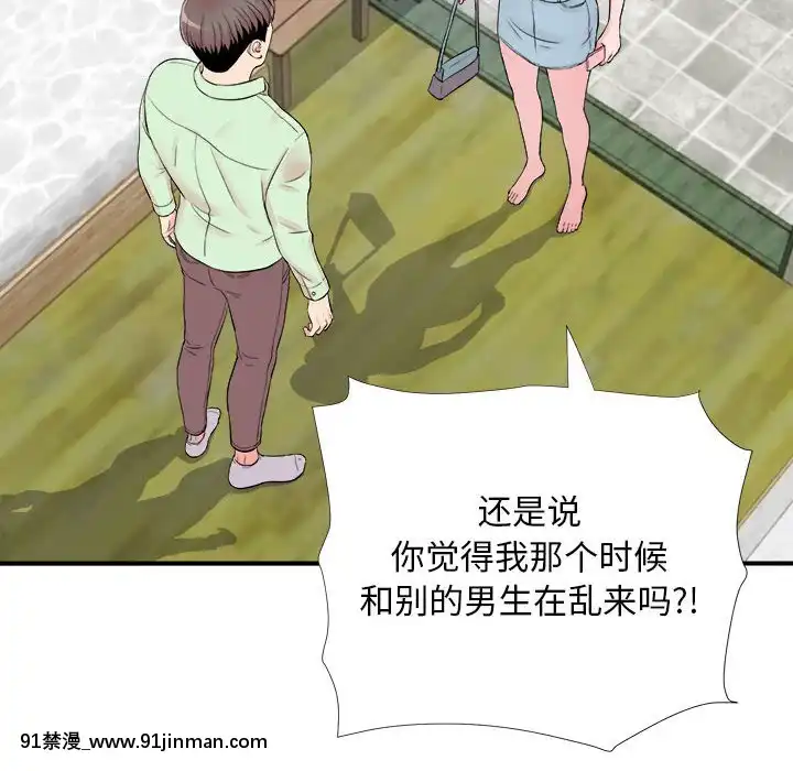 陌生的視線1-35話[虐待 h漫]