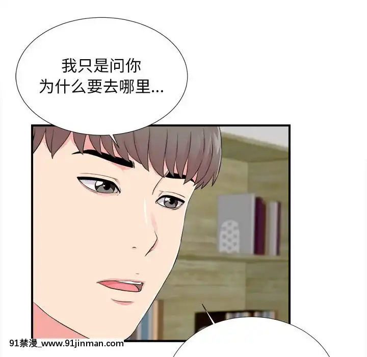 陌生的視線1-35話[虐待 h漫]