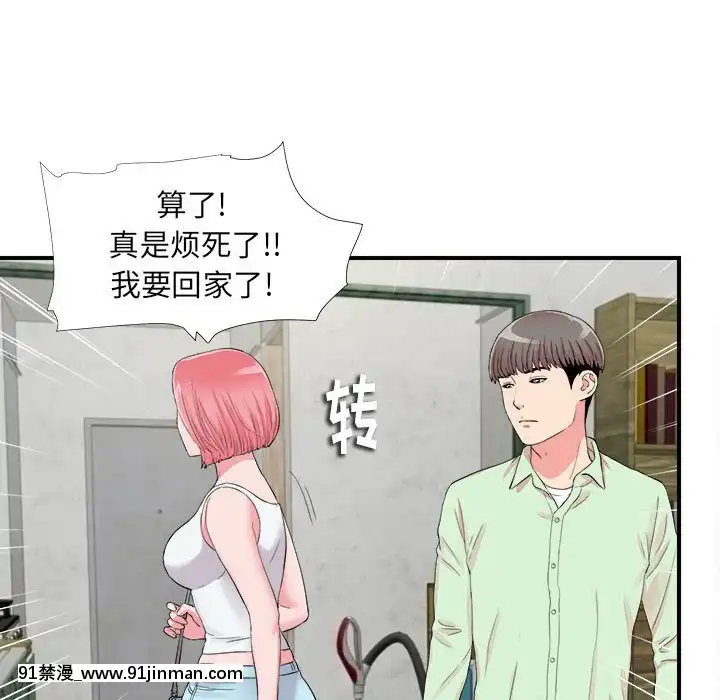 陌生的視線1-35話[虐待 h漫]