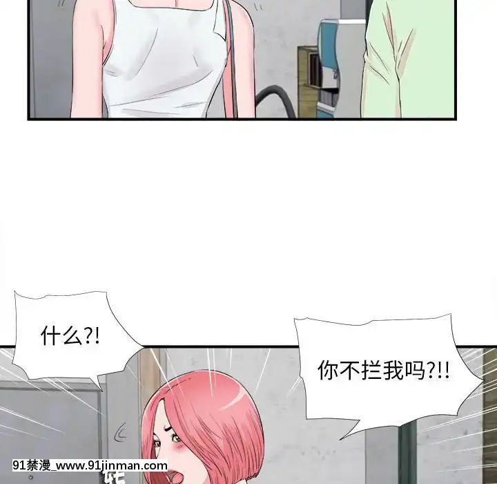 陌生的視線1-35話[虐待 h漫]