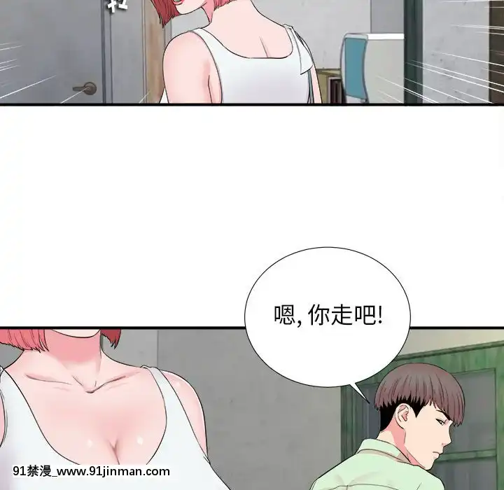 陌生的視線1-35話[虐待 h漫]