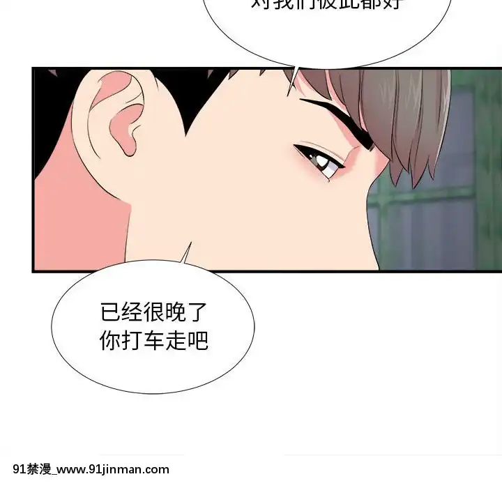 陌生的視線1-35話[虐待 h漫]