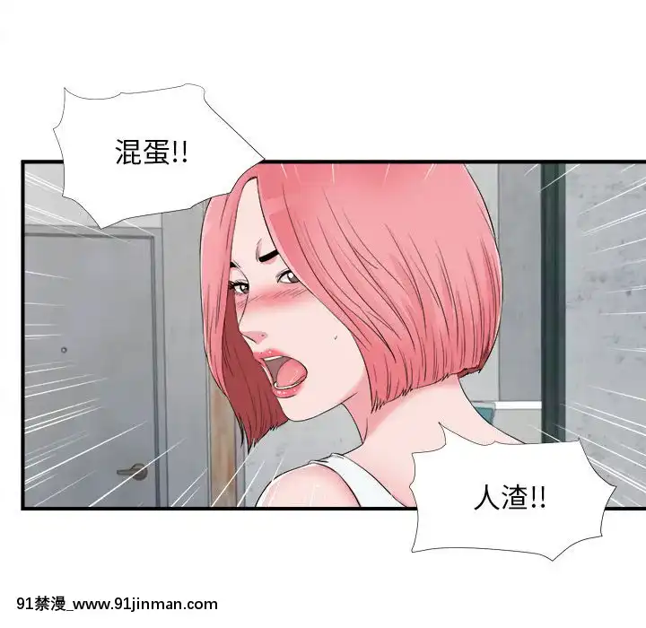 陌生的視線1-35話[虐待 h漫]