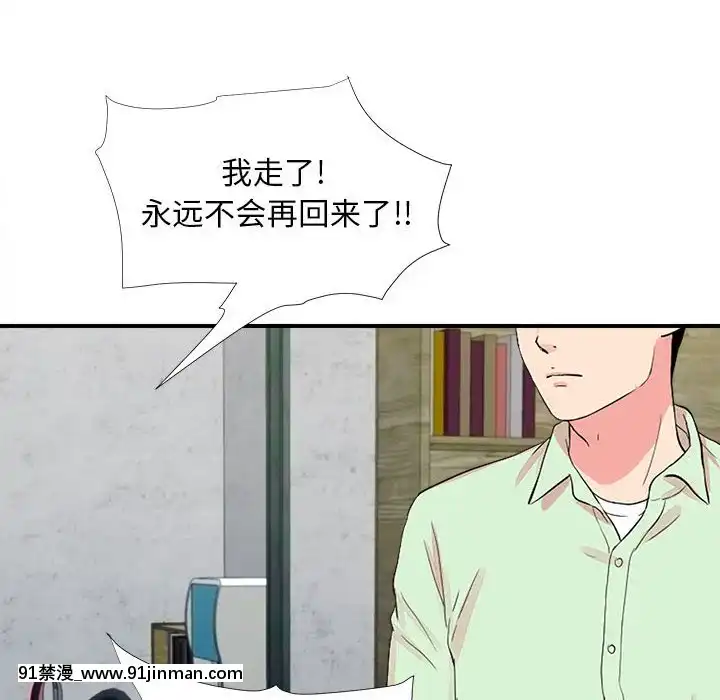 陌生的視線1-35話[虐待 h漫]
