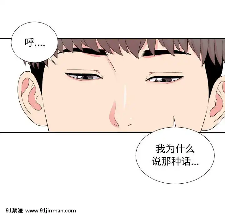 陌生的視線1-35話[虐待 h漫]