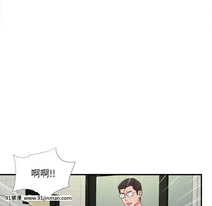 陌生的視線1-35話[虐待 h漫]