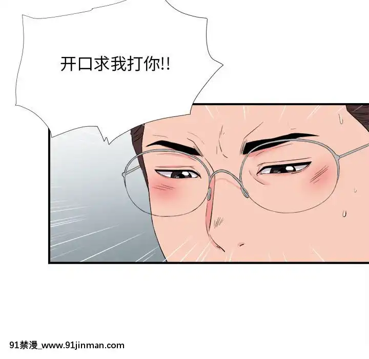 陌生的視線1-35話[虐待 h漫]