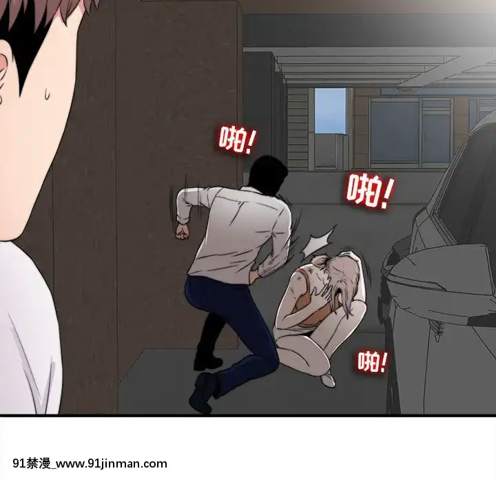 陌生的視線1-35話[虐待 h漫]