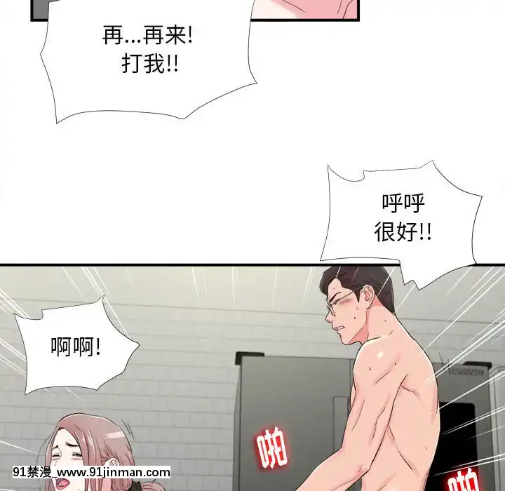 陌生的視線1-35話[虐待 h漫]