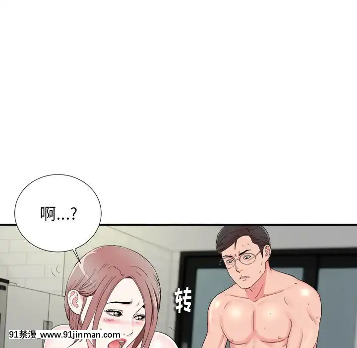 陌生的視線1-35話[虐待 h漫]
