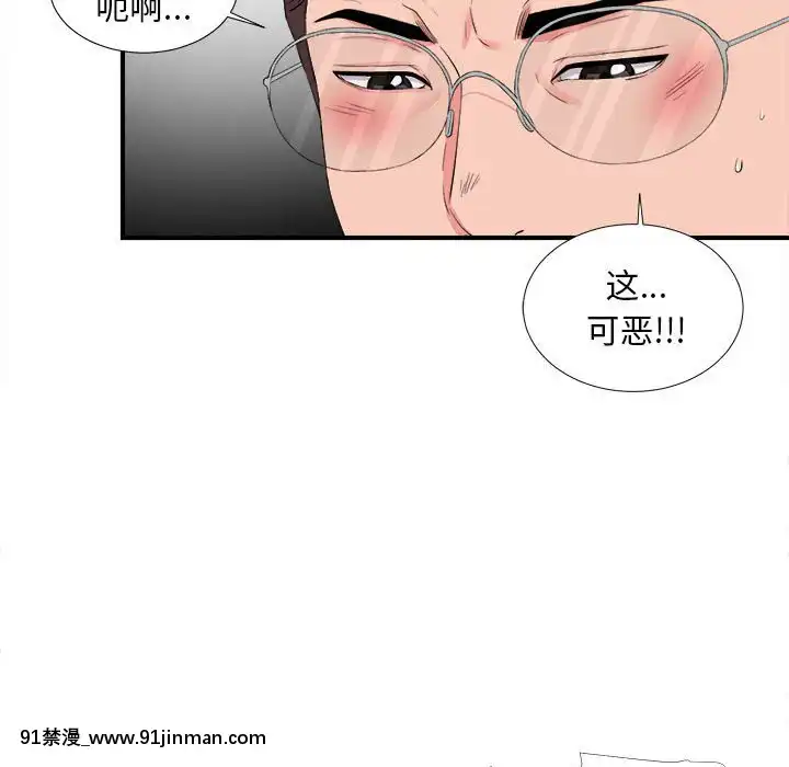 陌生的視線1-35話[虐待 h漫]