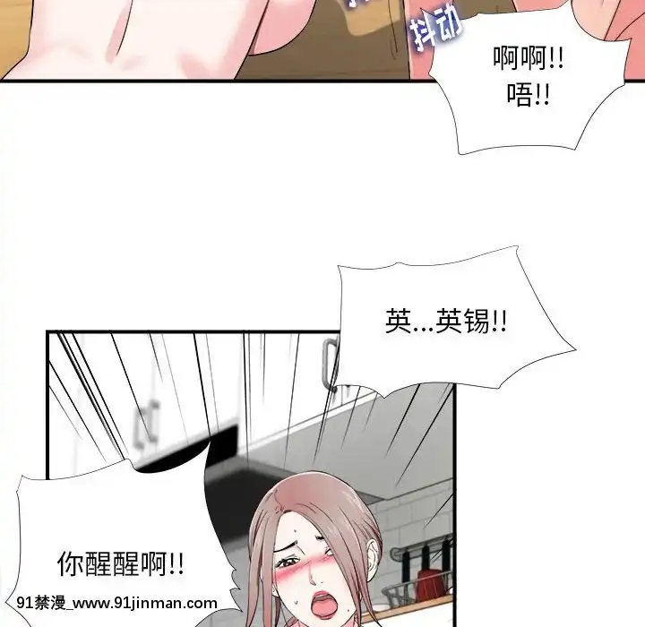 陌生的視線1-35話[虐待 h漫]