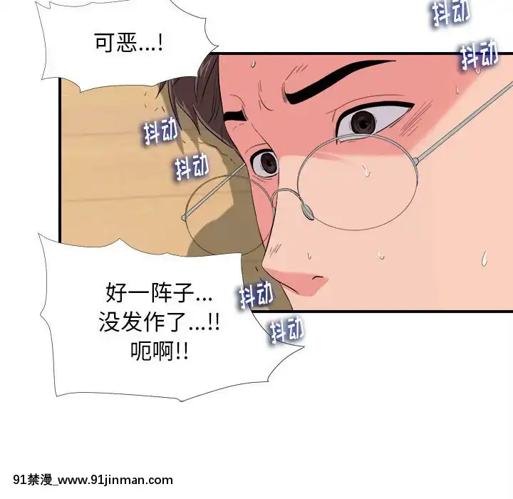 陌生的視線1-35話[虐待 h漫]
