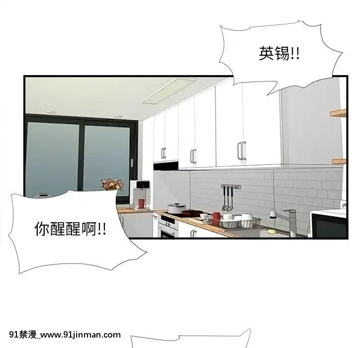 陌生的視線1-35話[虐待 h漫]