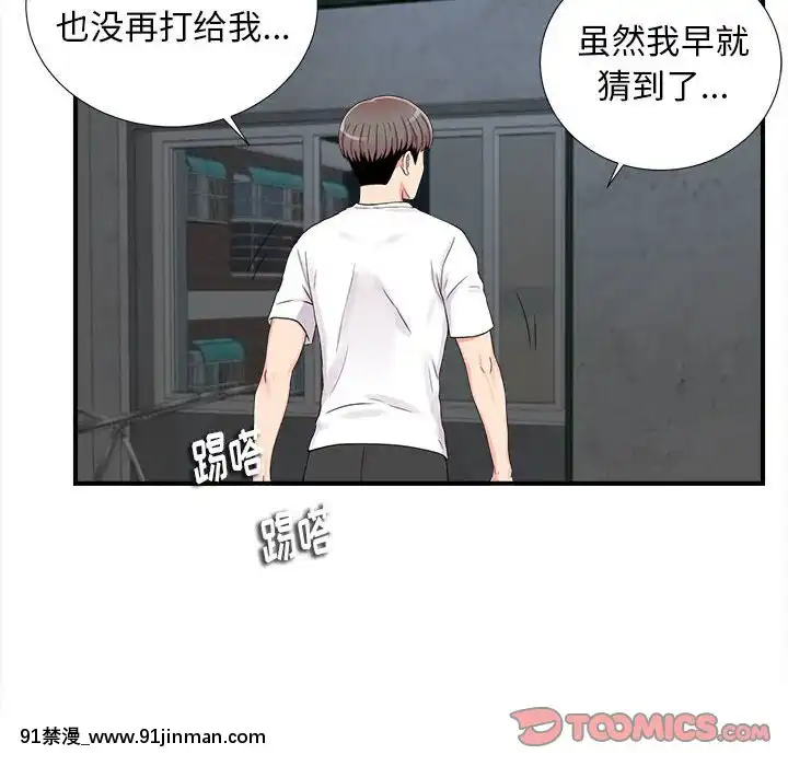 陌生的視線1-35話[虐待 h漫]
